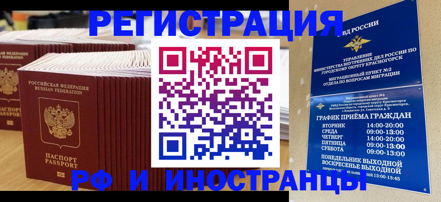 регистрация для дет. сада в Донецке