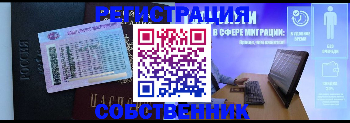 временная регистрация 2025 в Донецке