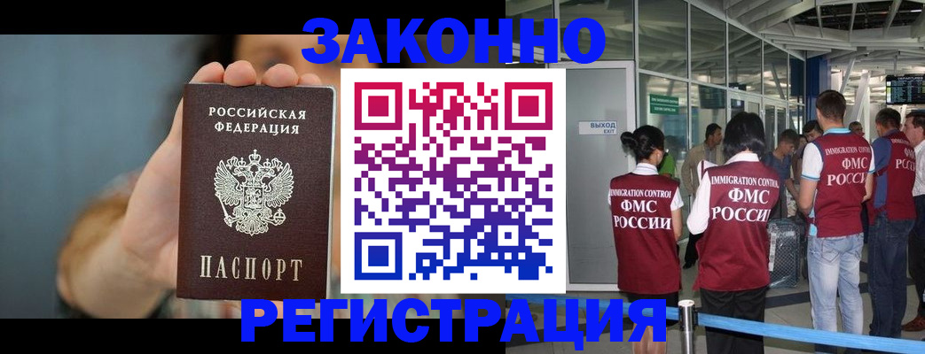 прописка поиск в Донецке