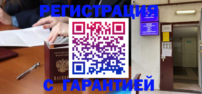 регистрация для школы в Донецке